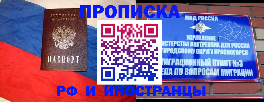 временная регистрация для всех в Лангепасе