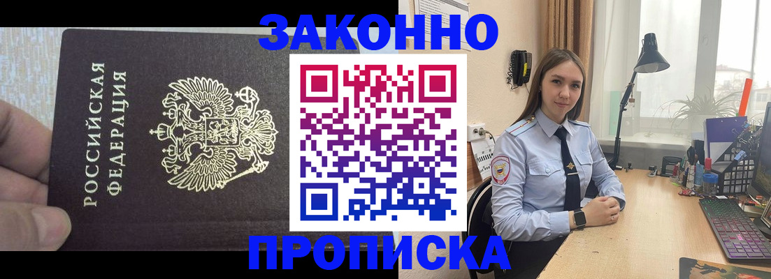 прописка паспорт в Лангепасе