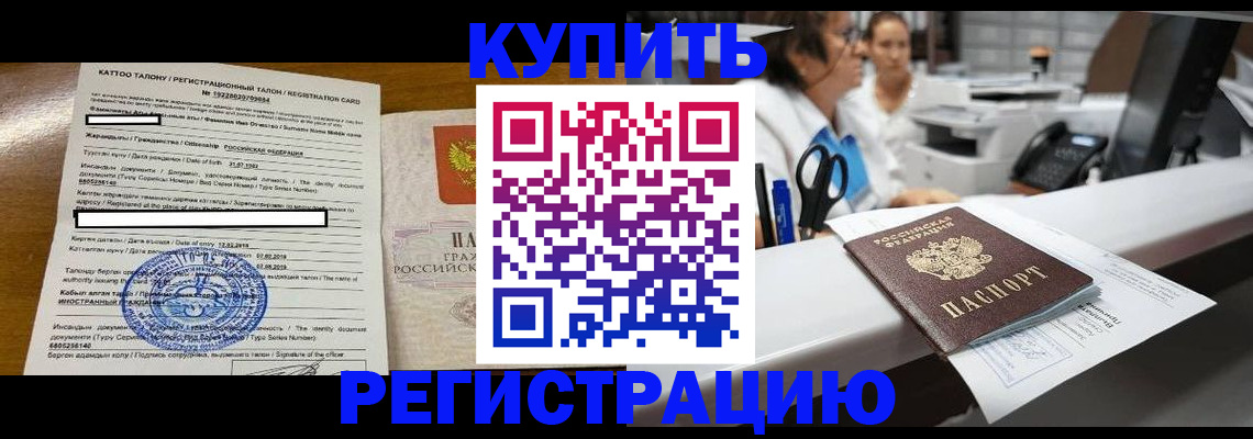 временная регистрация надежно в Лангепасе