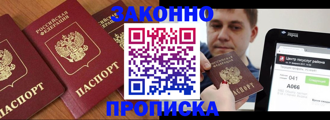 временная регистрация собственник в Лангепасе