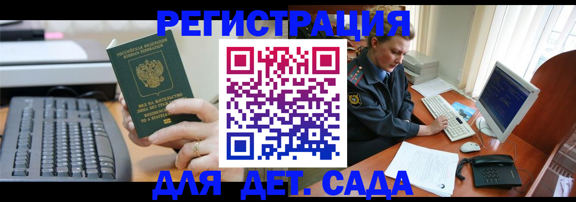 временная регистрация для всех в Лангепасе