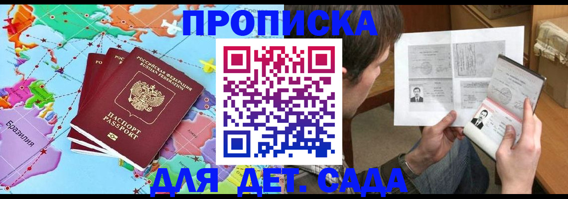 прописка гарантия в Лангепасе