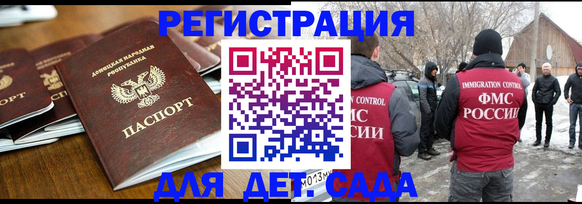 прописка ребенка в Лангепасе