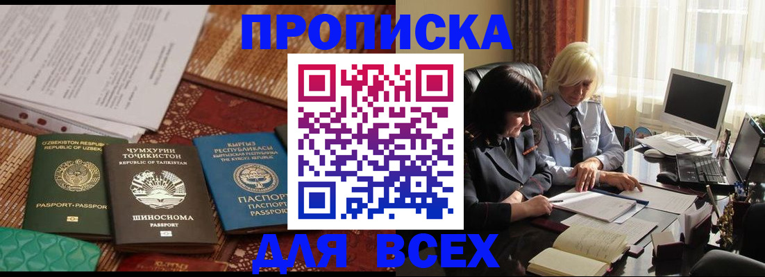 временная регистрация собственник в Лангепасе